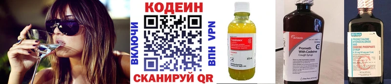 блэк спрут сайт купить Малмыж площадка наркотические препараты Кодеиновый сироп Lean Purple Drank