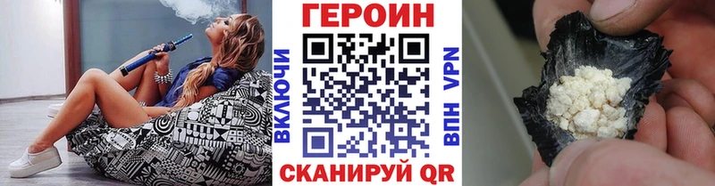 ГЕРОИН Heroin  купить   Малмыж 