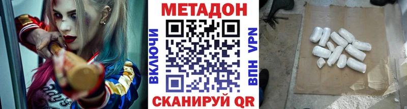 МЕТАДОН кристалл Малмыж